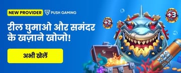 New Razor Returns Slot from PUSH Gaming